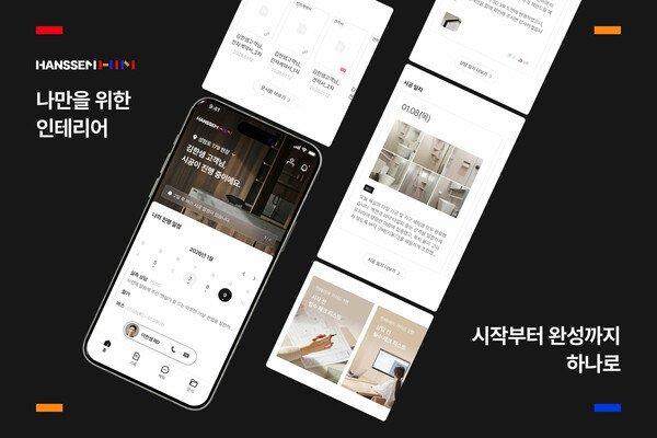 [제품] 한샘, 모바일 공정관리 앱 ‘인테리어 플래너’ 출시