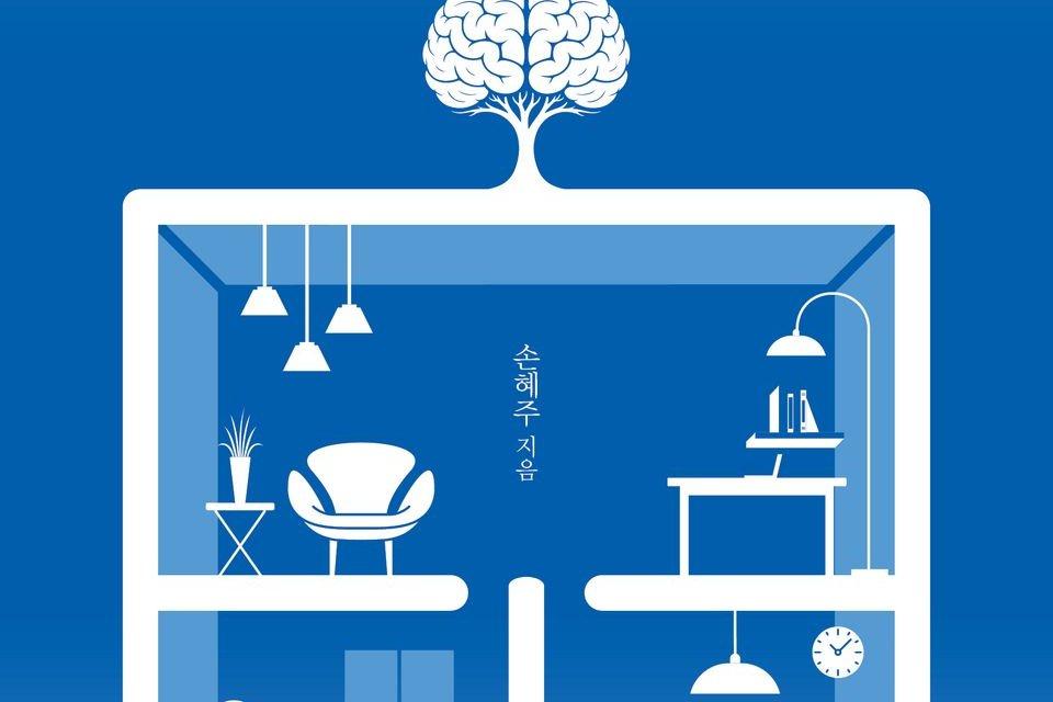 [신간] “주거 인테리어 바꾸면 치매 위험 최대 35% 감소”… 글로벌 뇌의학자가 밝힌 ‘뉴로테리어’ 5대 원칙